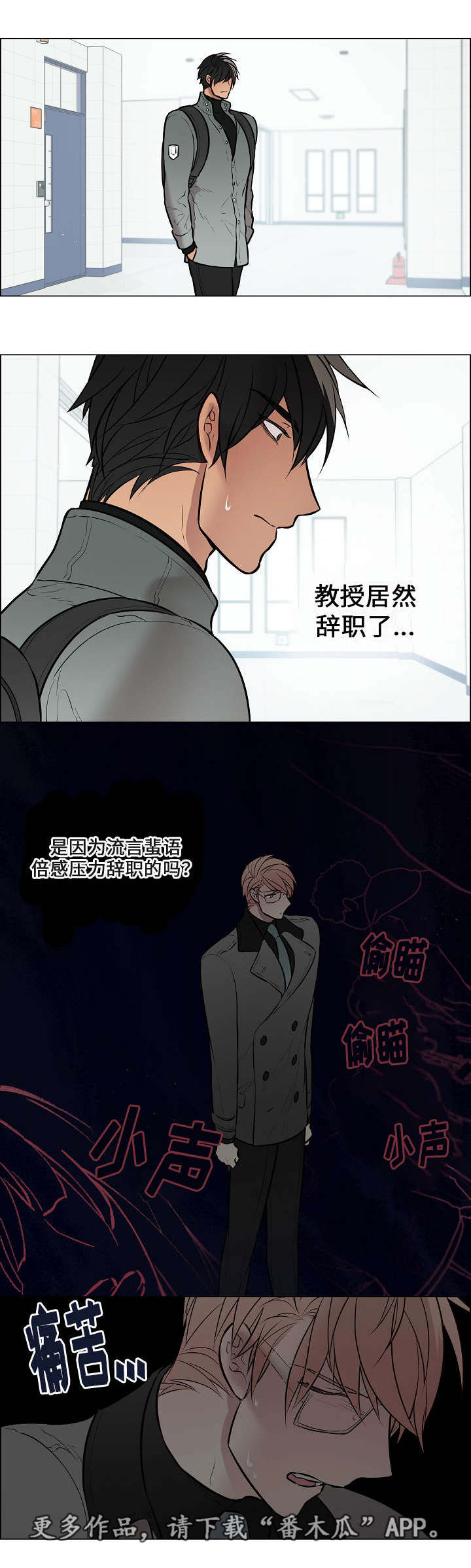 第51章：突然辞职13