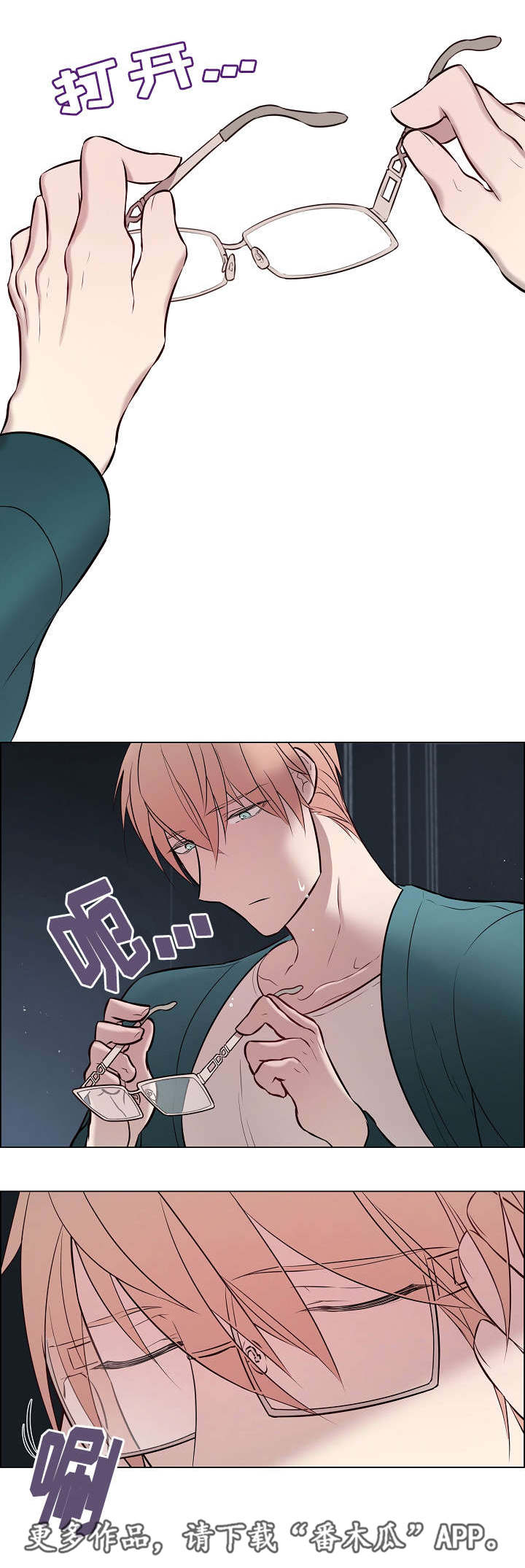 第31章：差点出事1