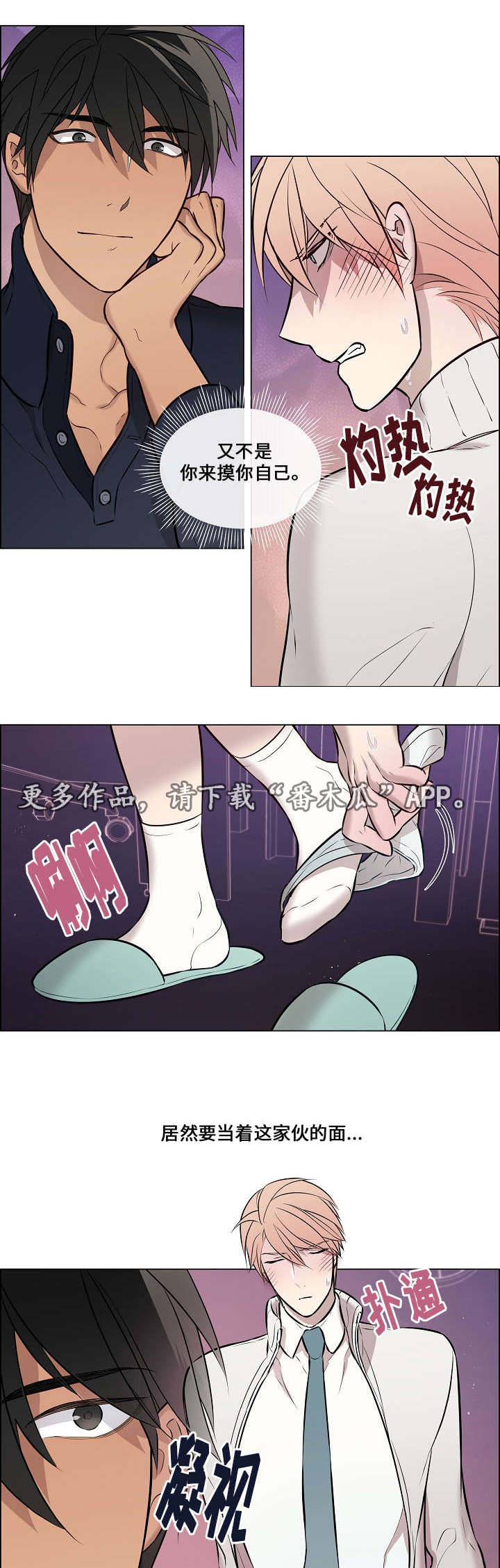 第28章：快点结束1