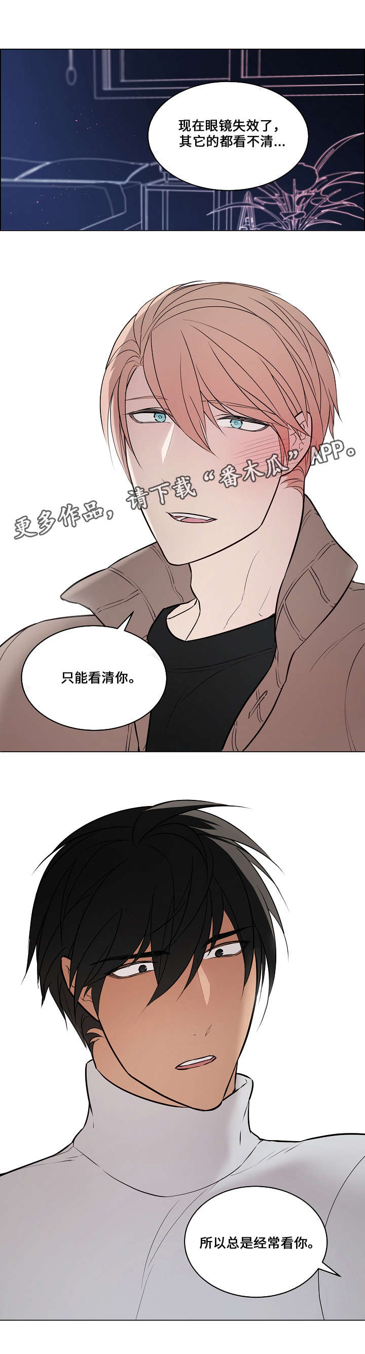 第55章：只看到你14