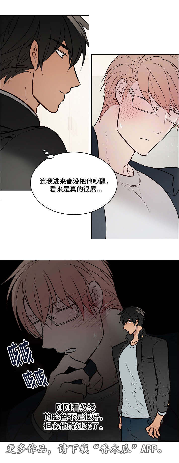第48章：抓紧时间12