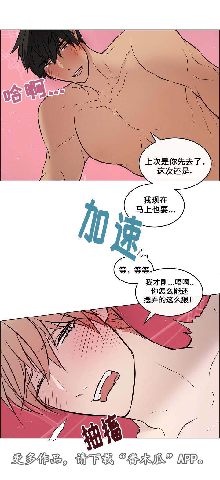 第35章：感觉真好9