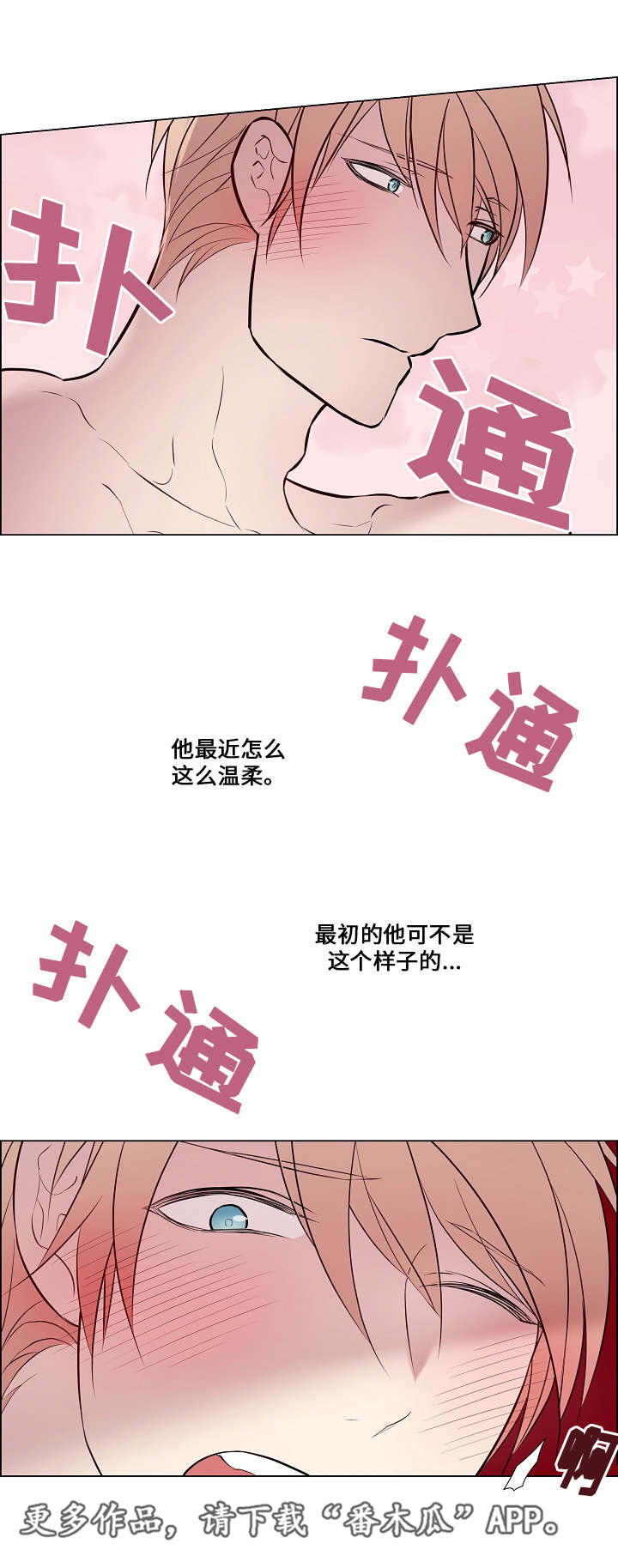 第44章：就是喜欢3