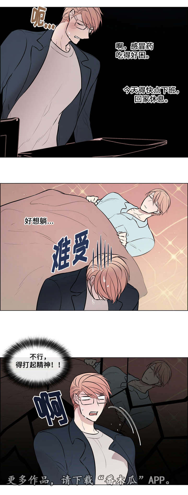 第48章：抓紧时间7