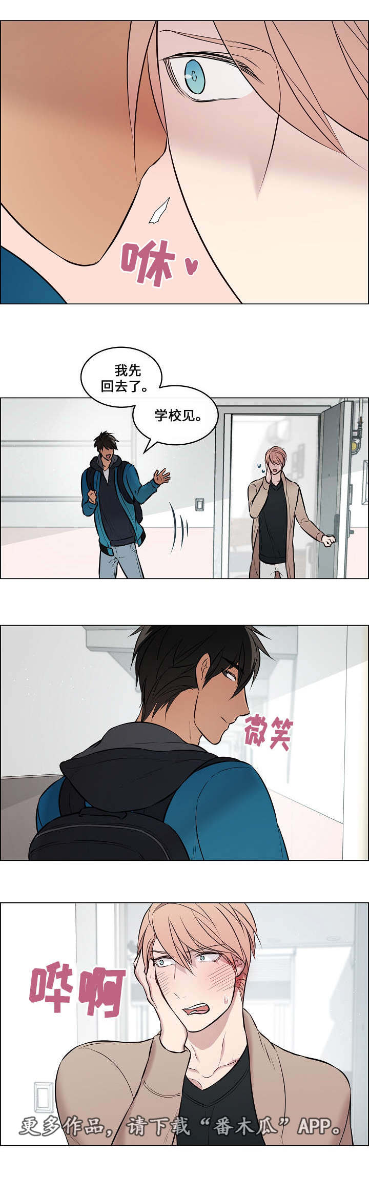 第37章：突然过来5