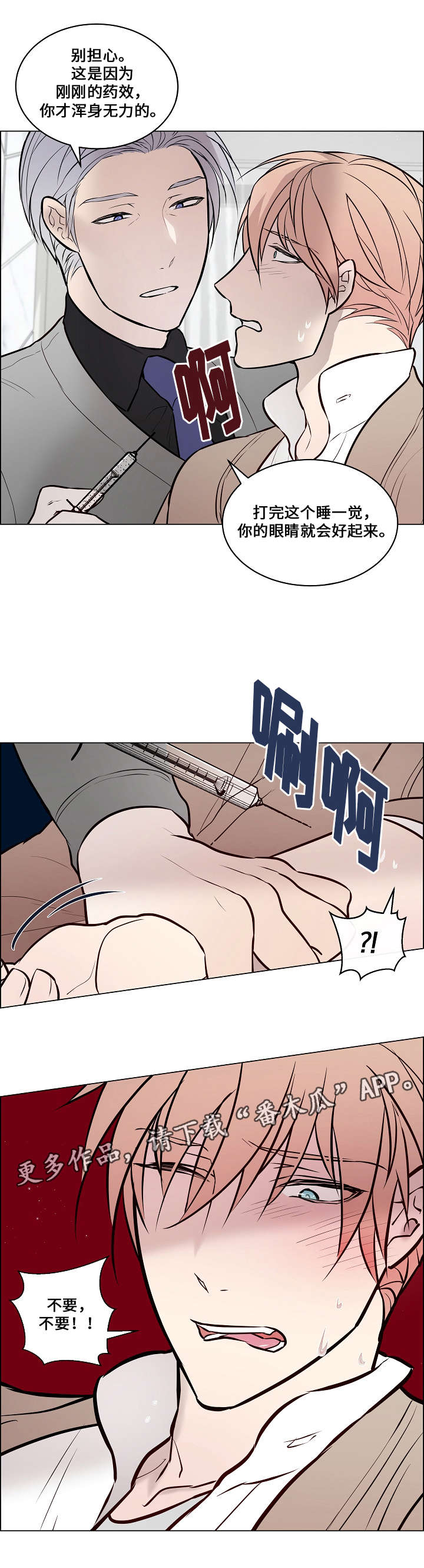 第61章：知道原因4