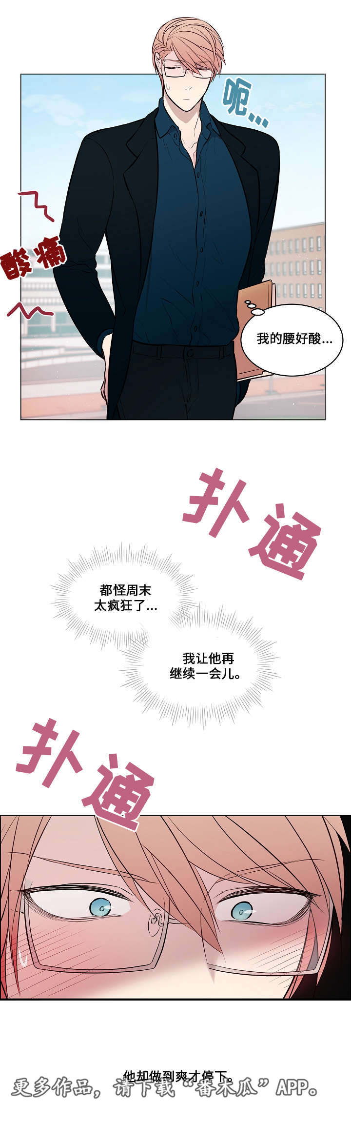 第45章：怎么回事0