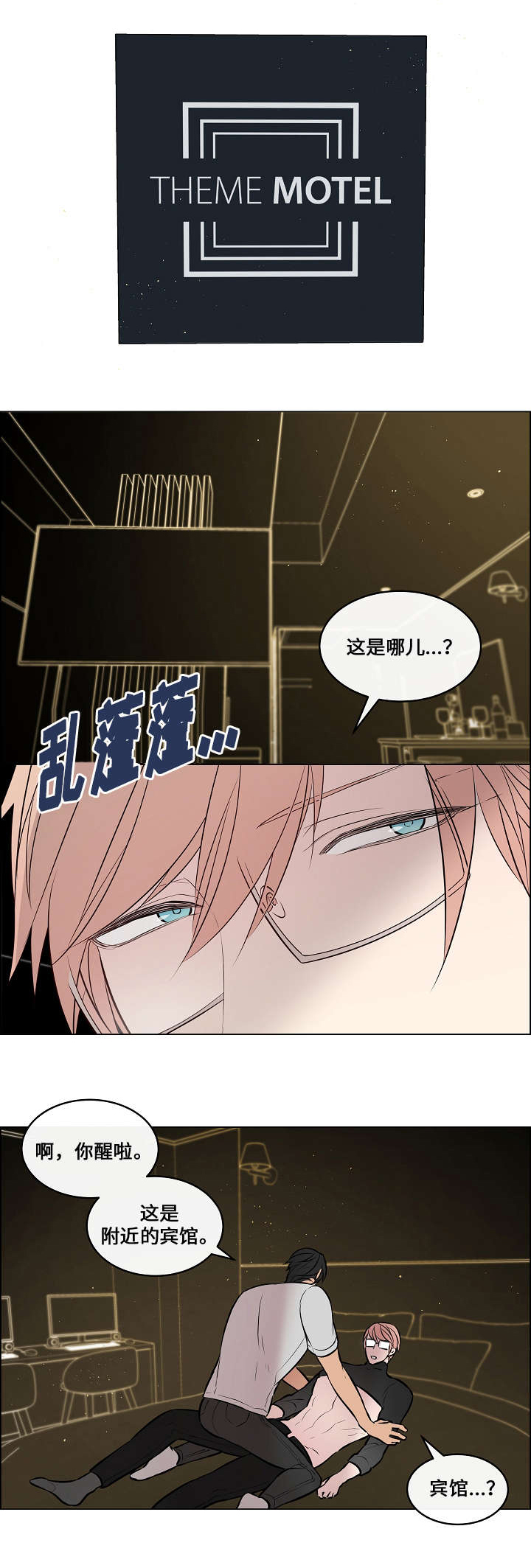 第43章：对你负责10