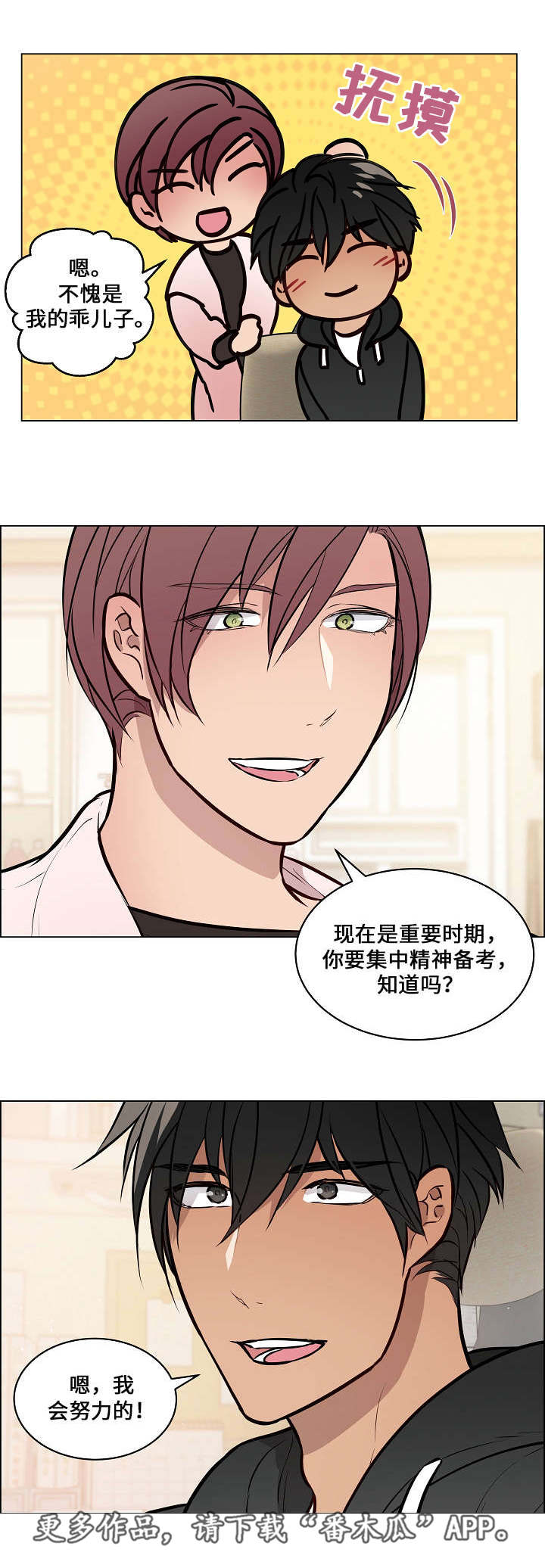 第52章：讨厌的人7