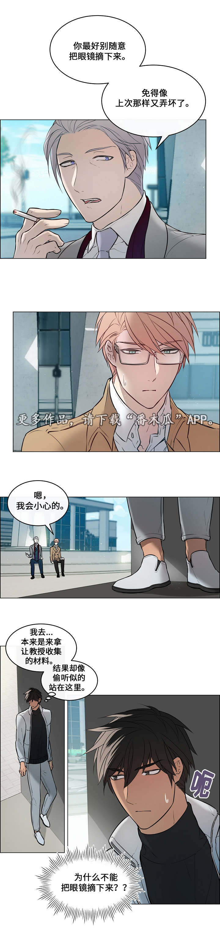 第11章：难言之隐3