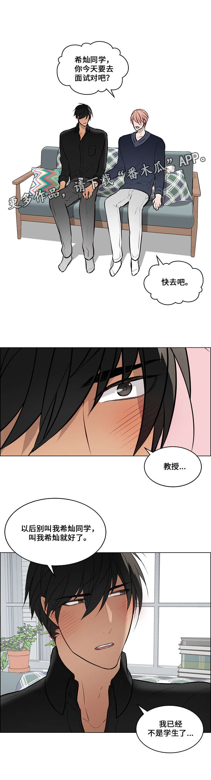 第66章：不是学生（完结）8