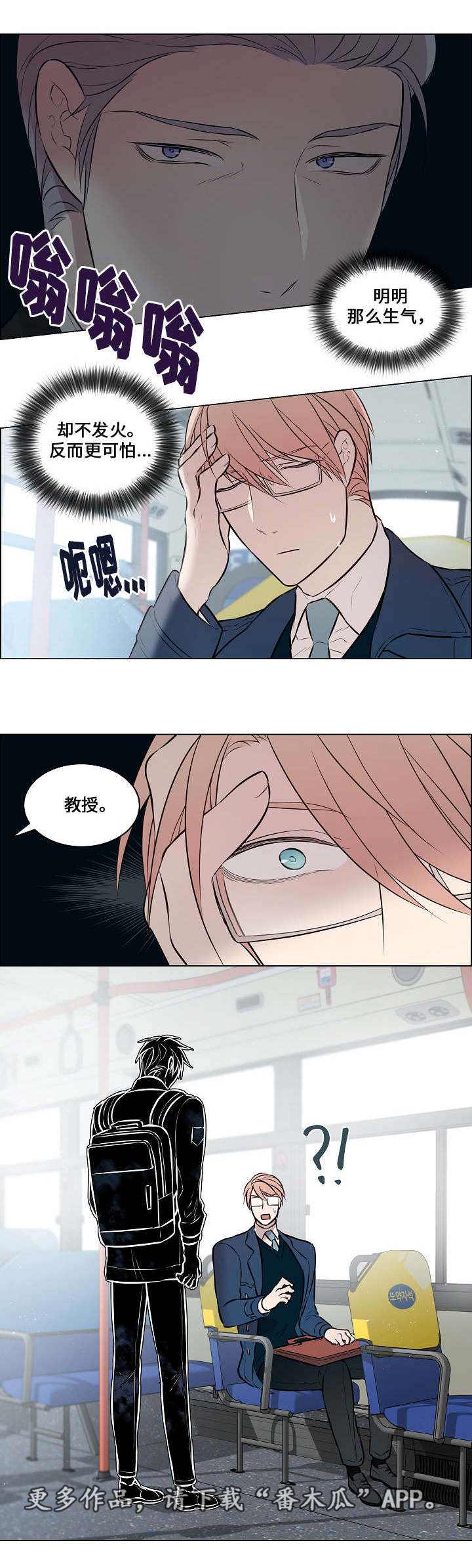 第39章：肯定知道2