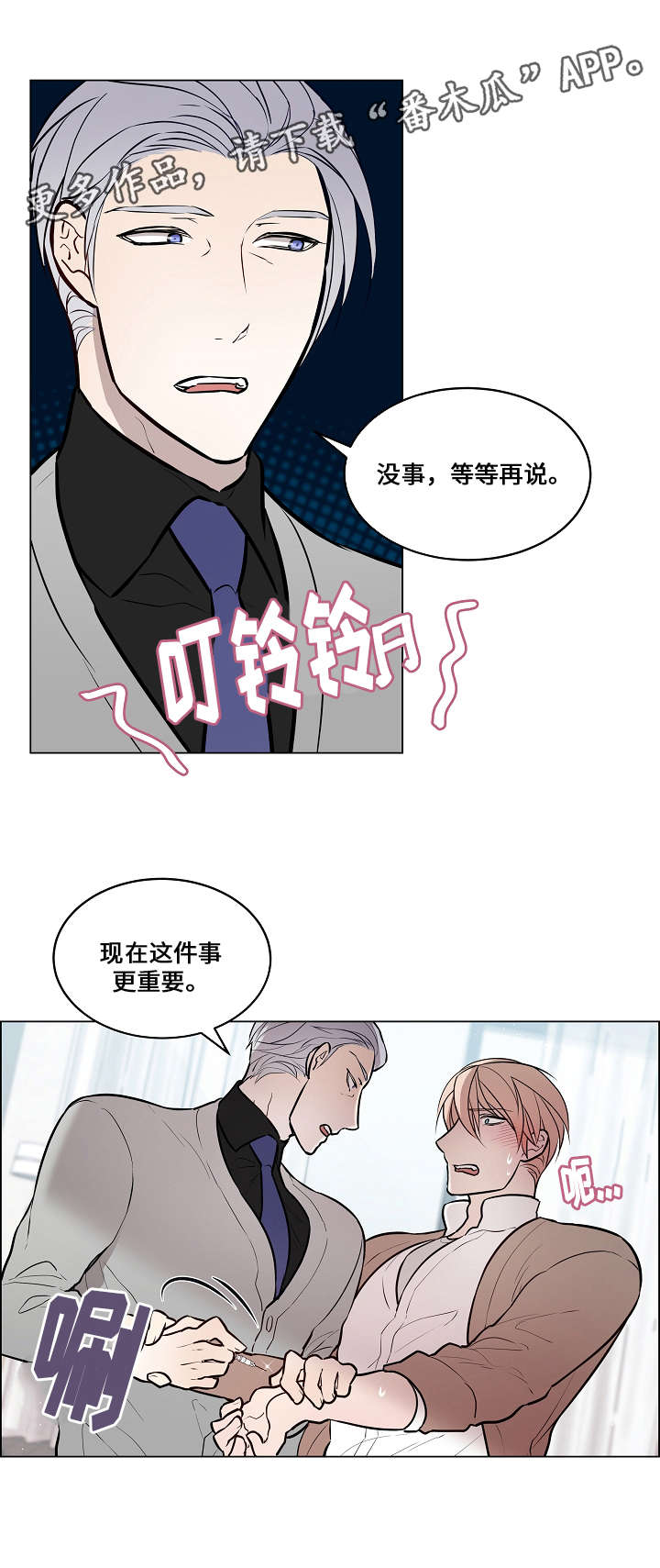 第61章：知道原因6