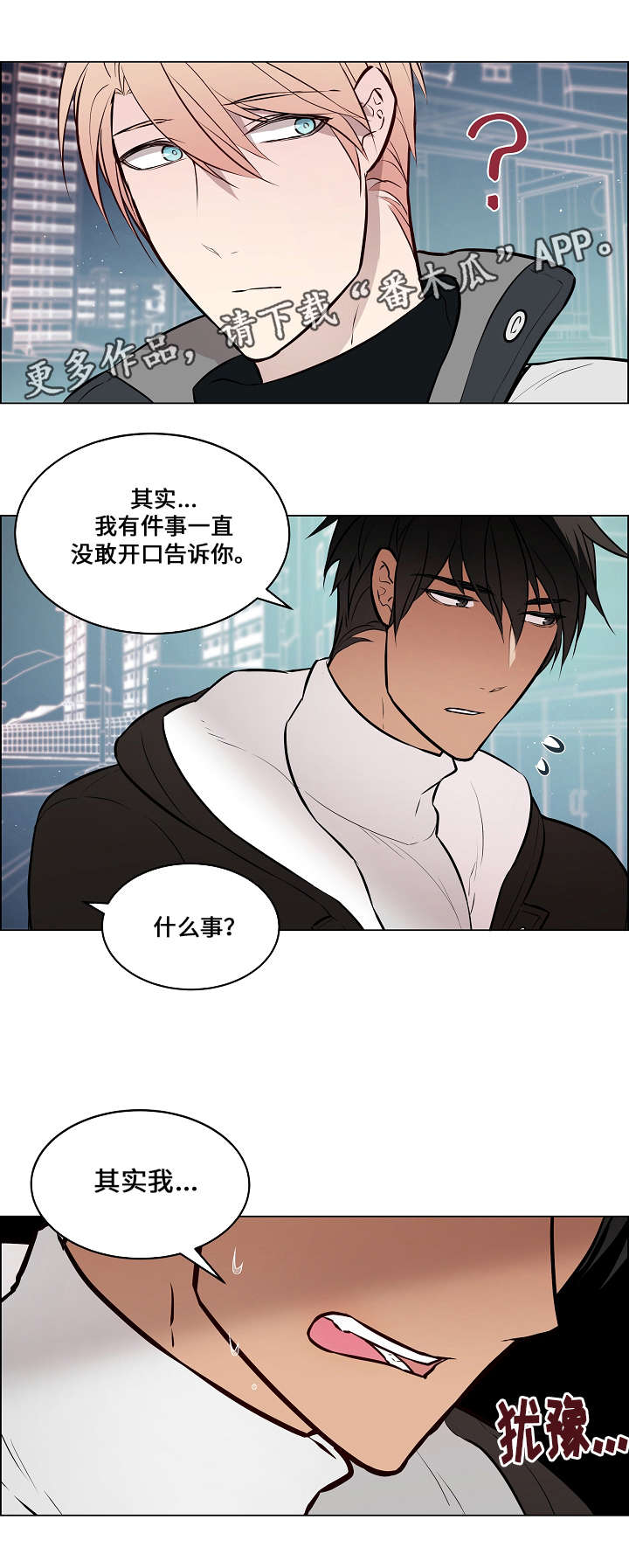 第57章：利用你10