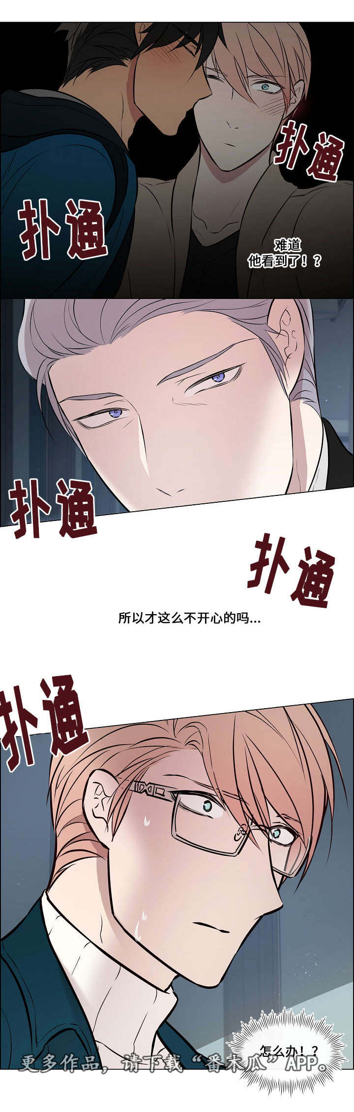 第38章：他看到了11