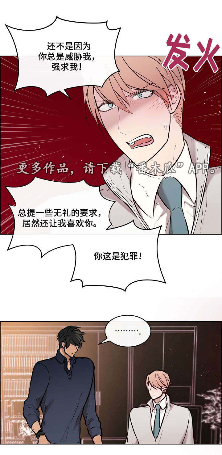 第26章：太过分了14