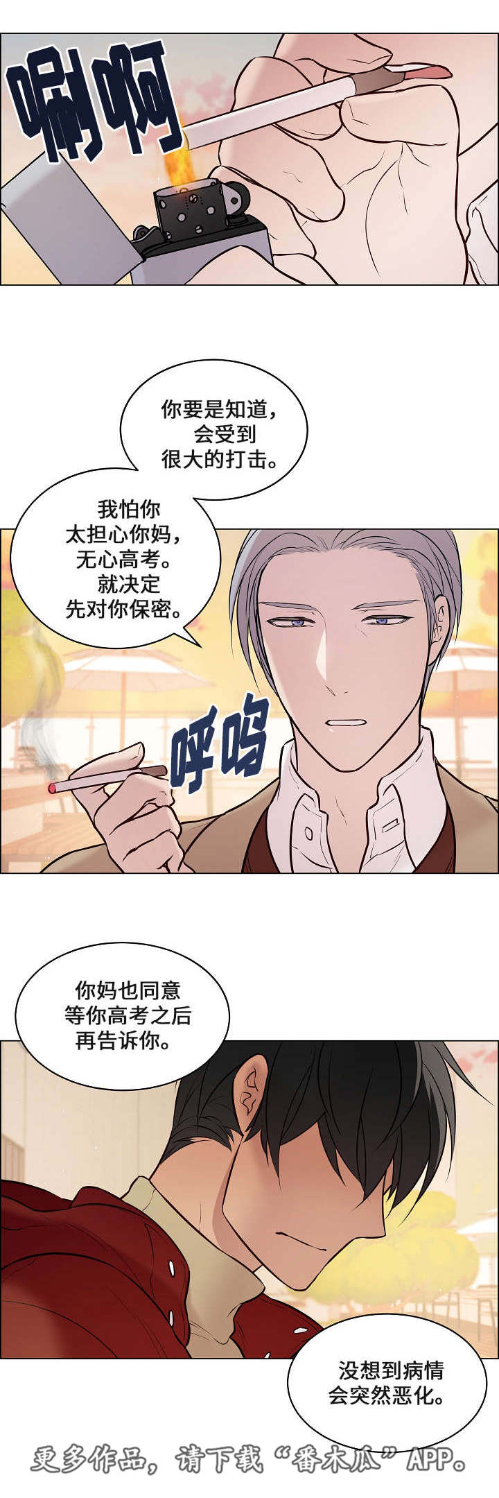第53章：突然去世10