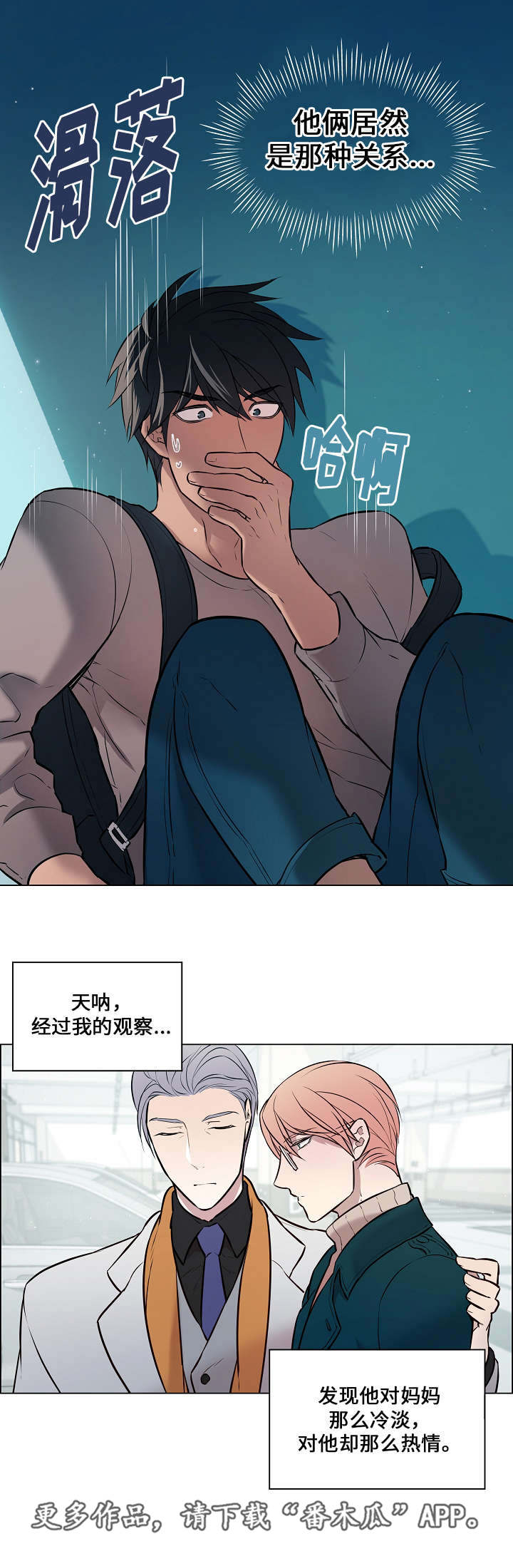 第54章：再次相见6