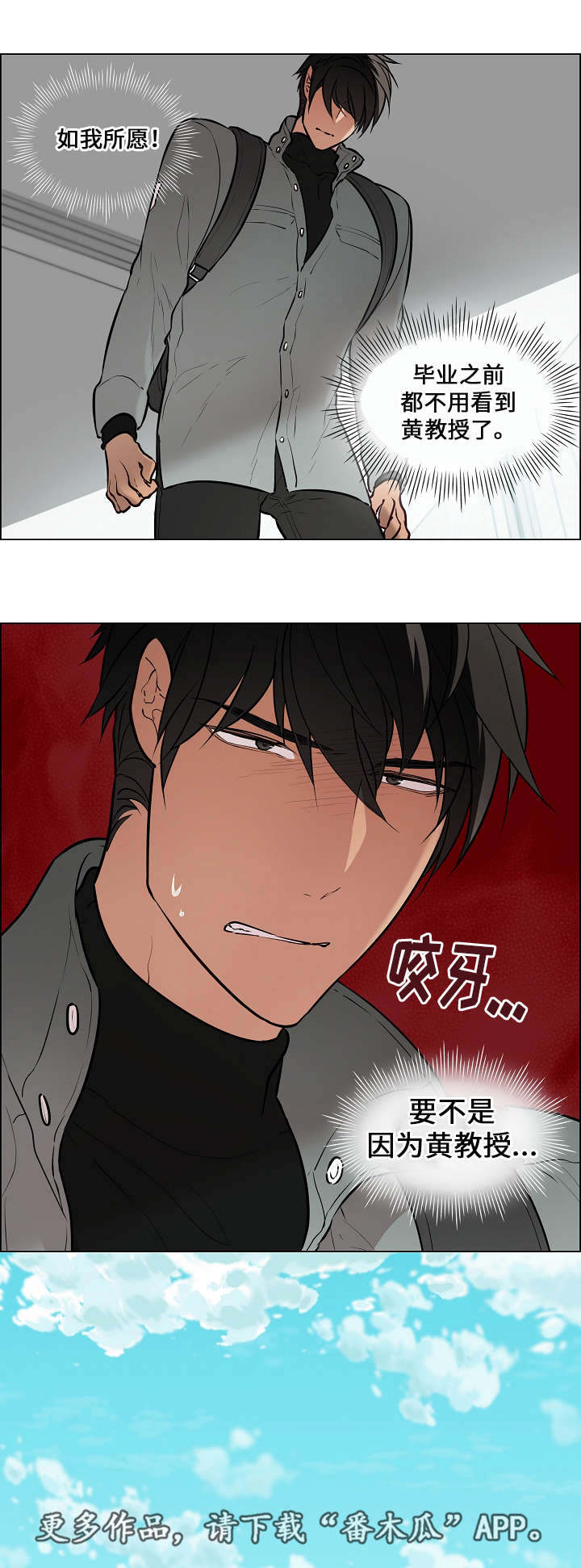 第52章：讨厌的人0