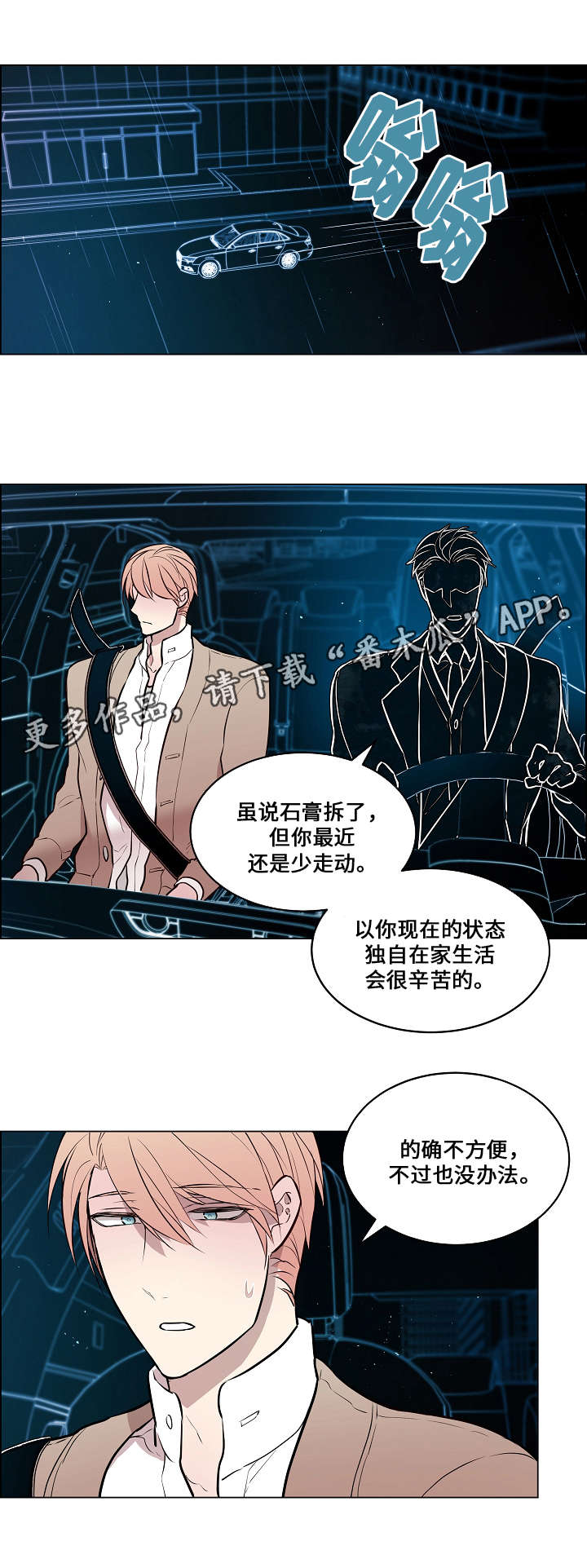 第60章：注射药水4