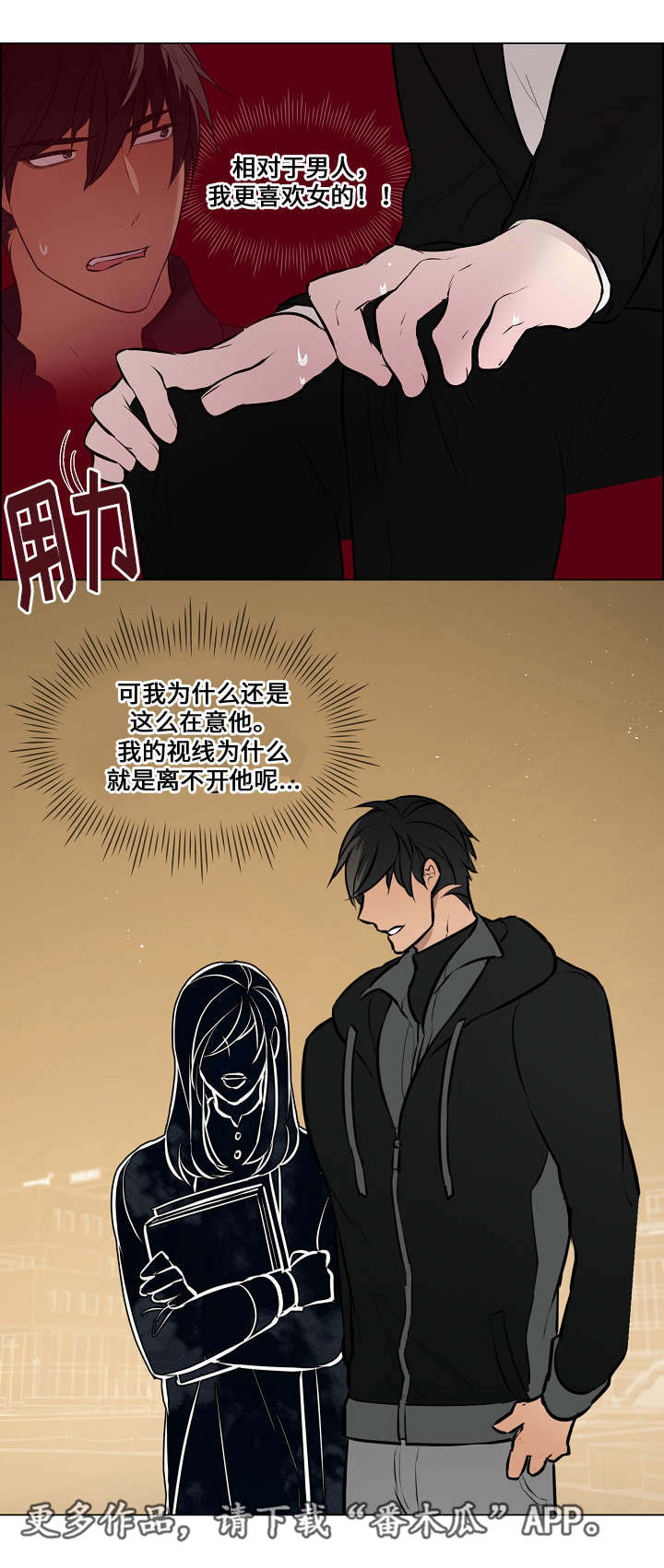 第47章：离不开他14