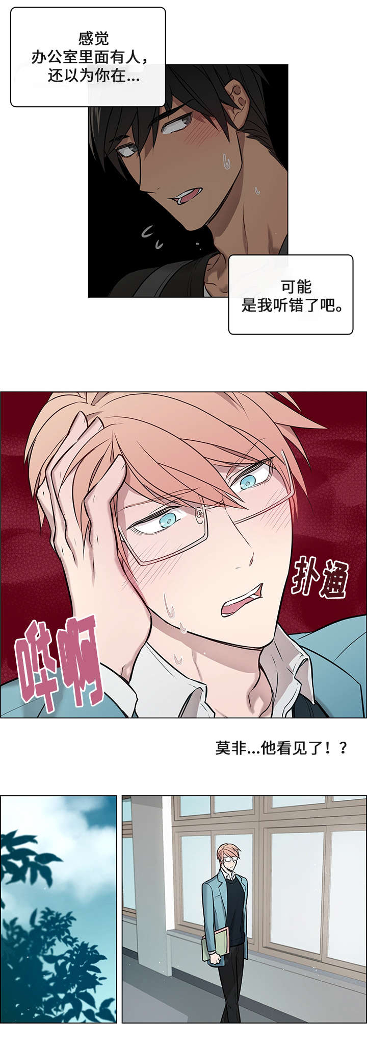 第5章：眼镜盒11