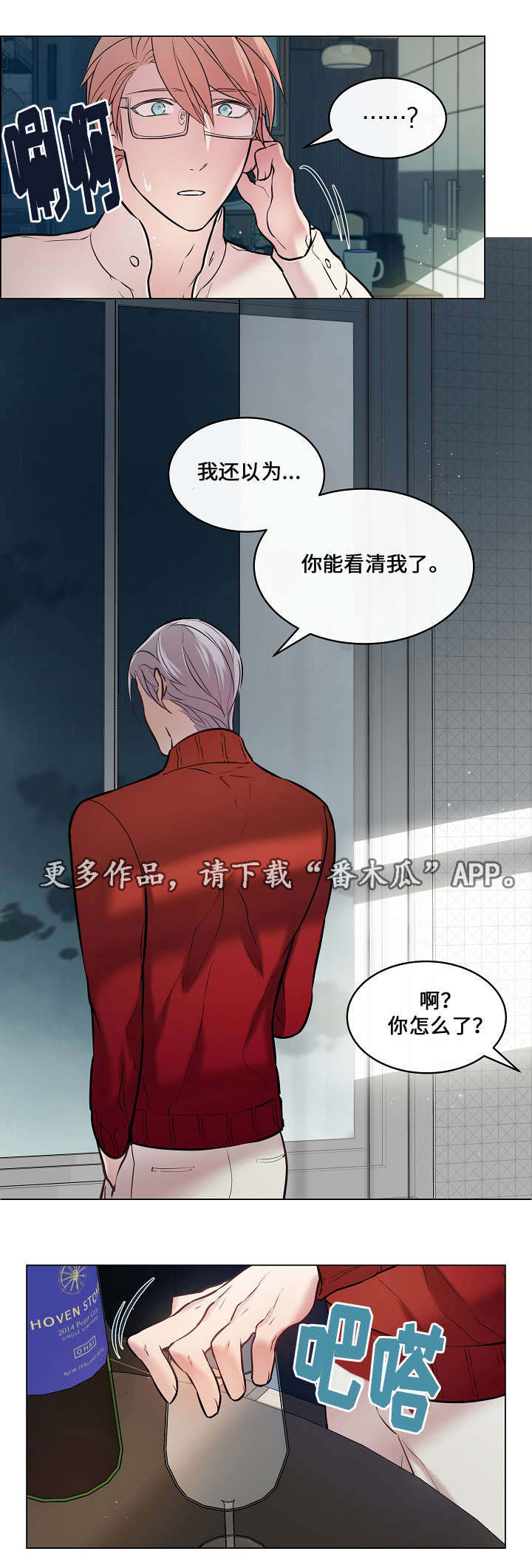 第18章：感觉不错12