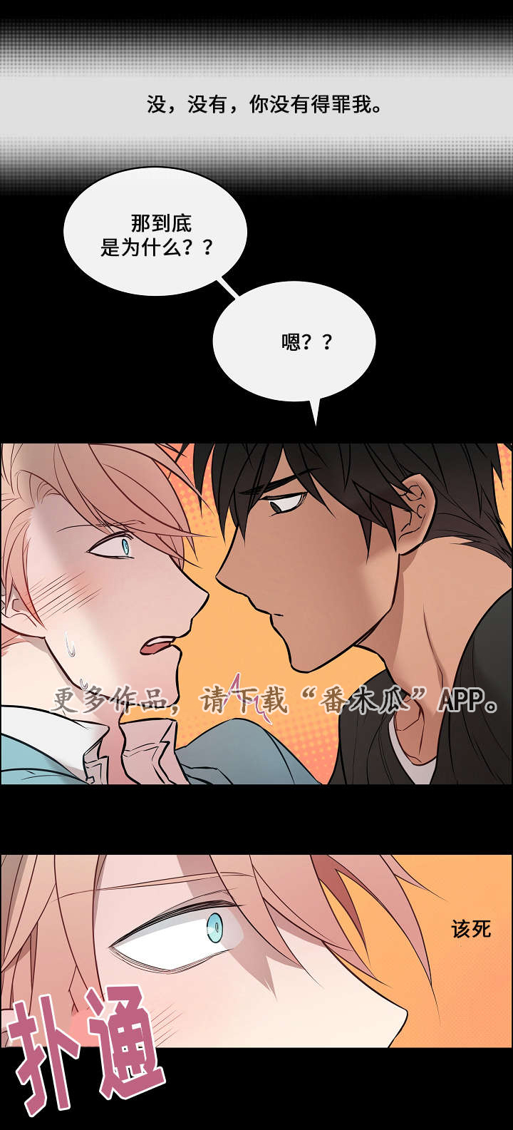 第7章：受伤14