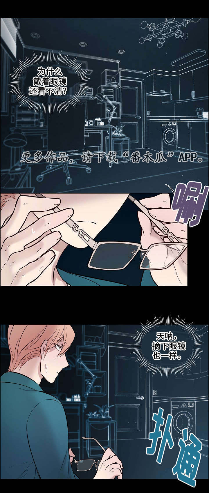 第30章：非常不安12