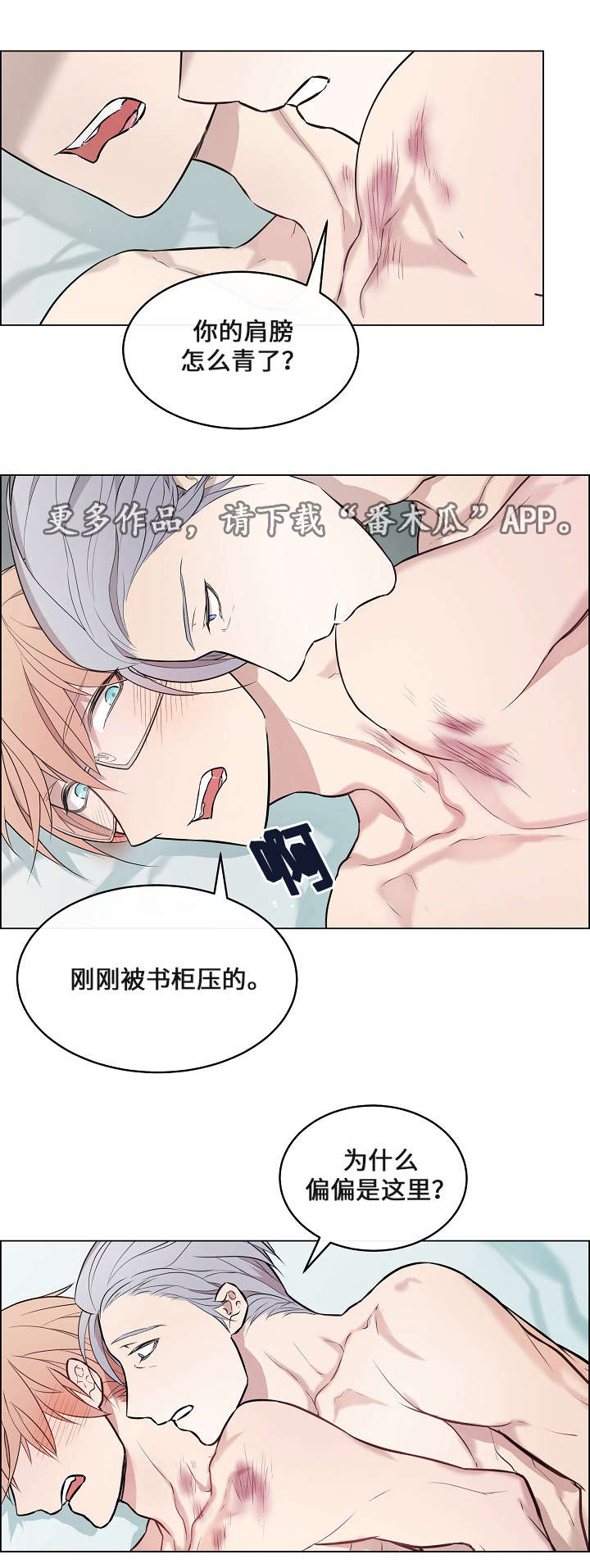 第8章：不一样10