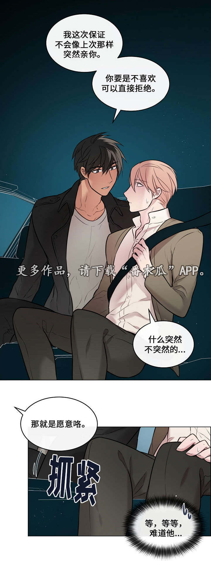 第16章：真的好烦9