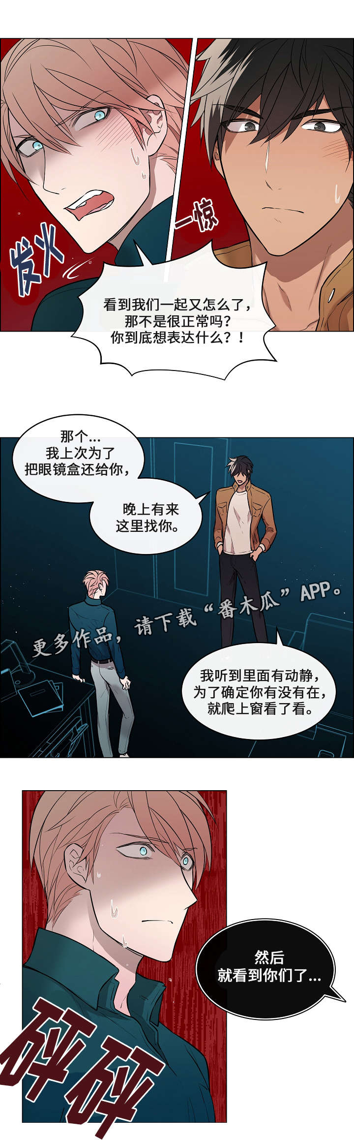 第9章：慌张10
