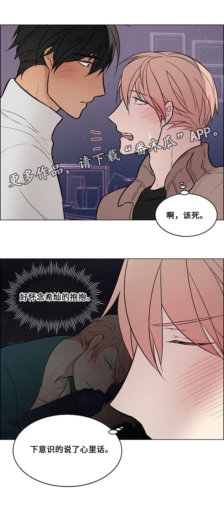 第56章：抱抱7