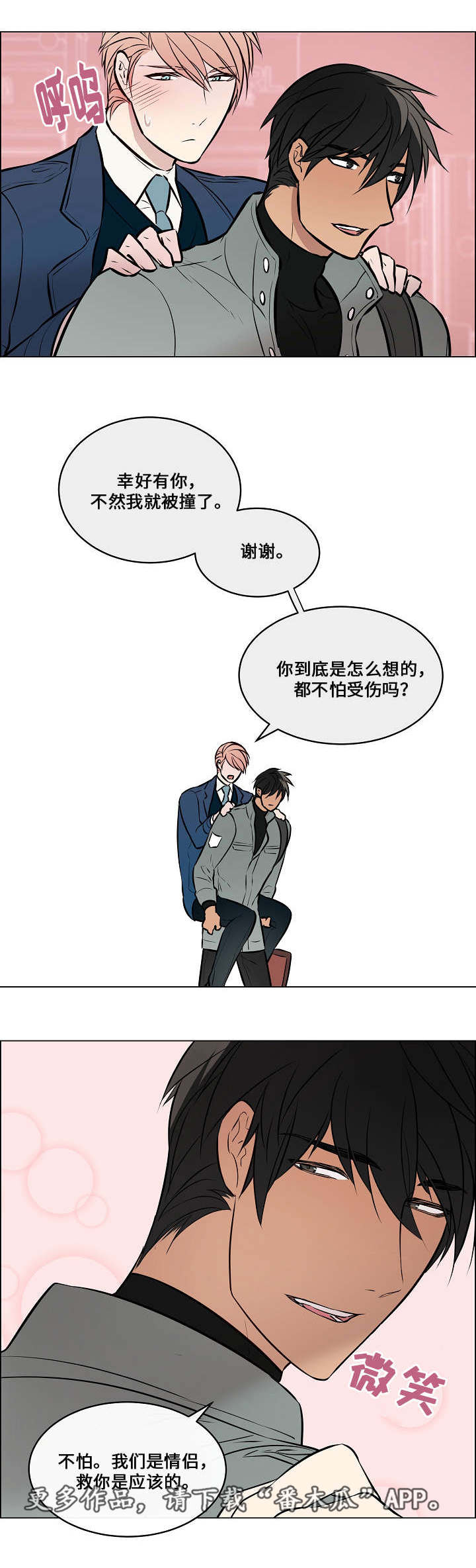 第40章：我来背你3