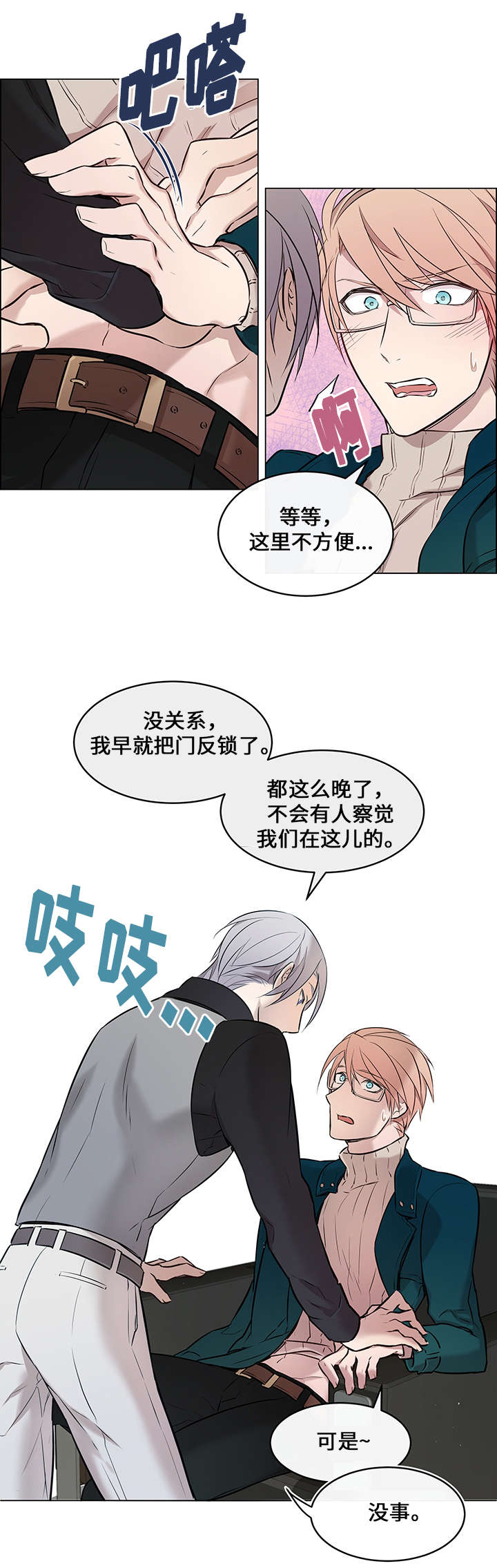 第3章：报答11