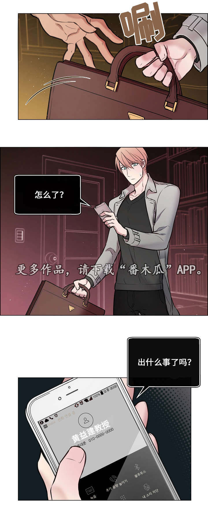 第20章：快帮帮我12