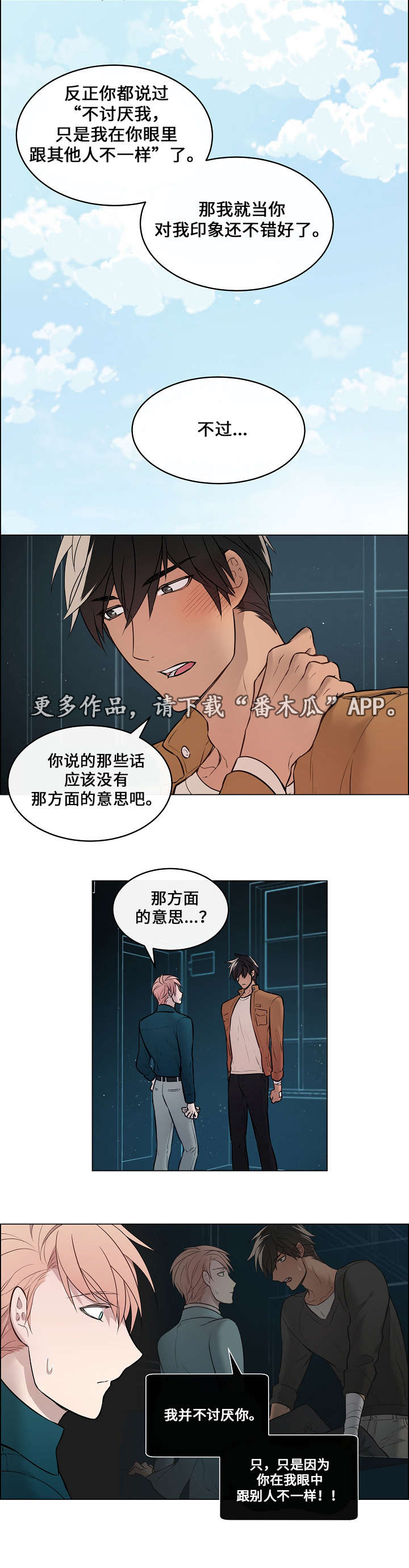 第9章：慌张4