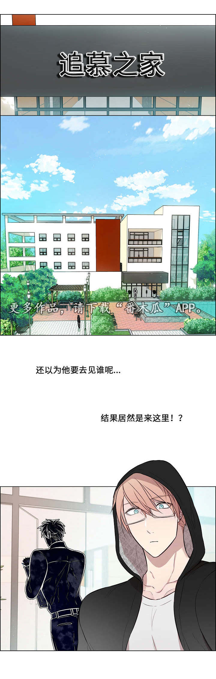 第25章：又见面了7