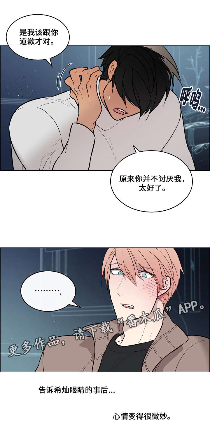 第55章：只看到你10