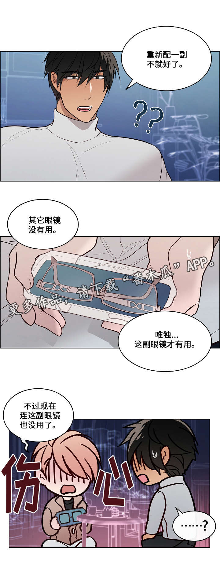 第55章：只看到你6