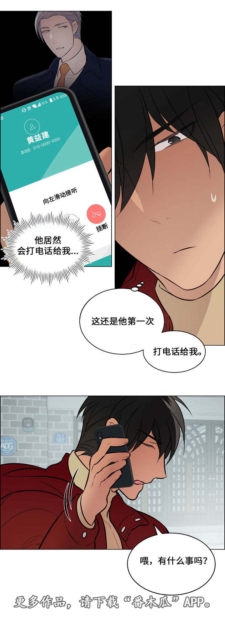 第53章：突然去世2