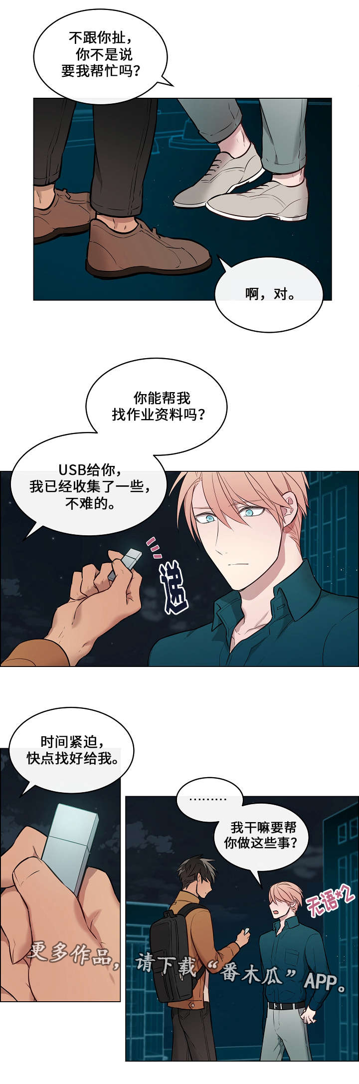 第10章：威胁9