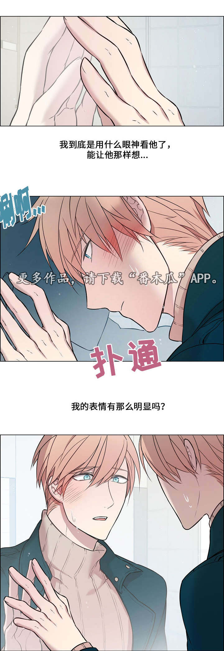第14章：他的表情7