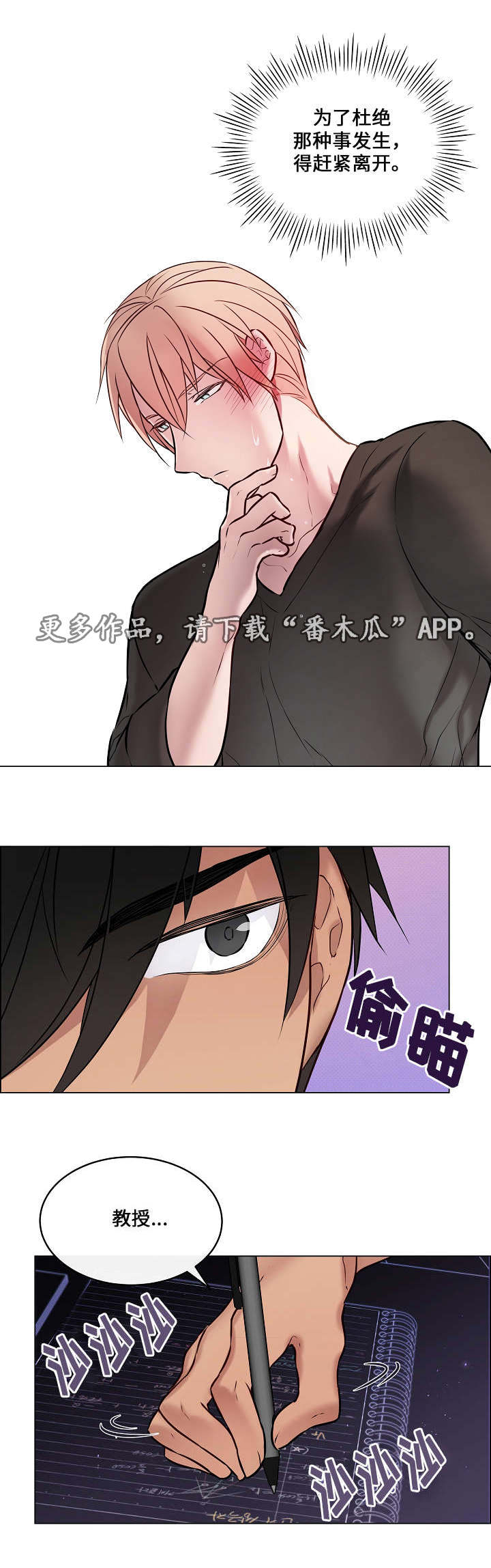 第20章：快帮帮我3