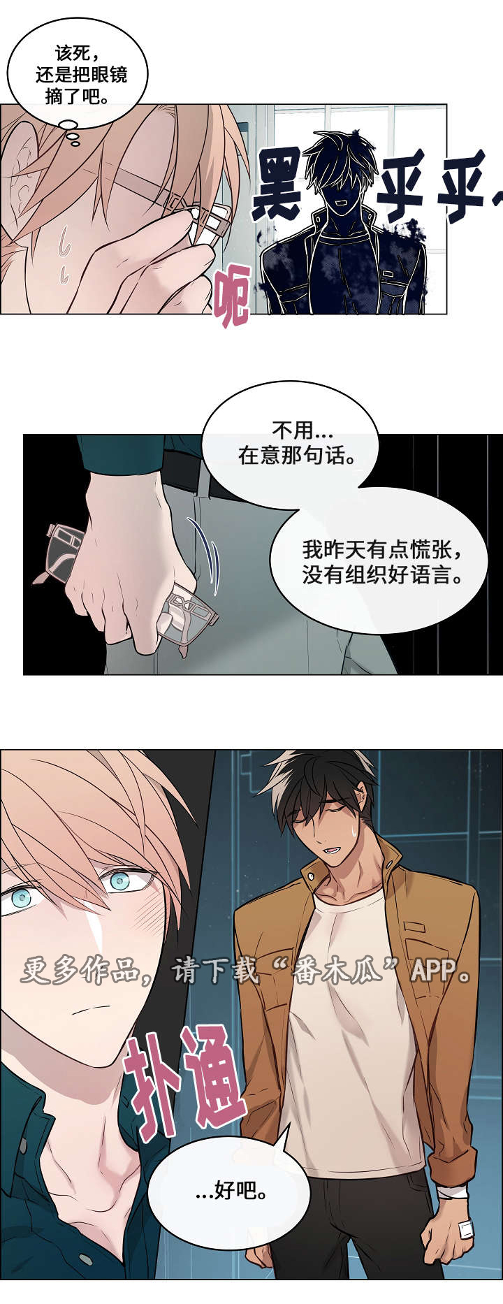 第9章：慌张3