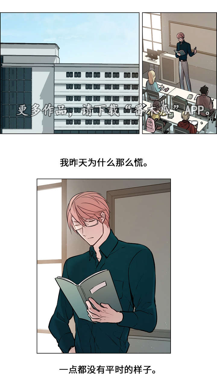 第9章：慌张0