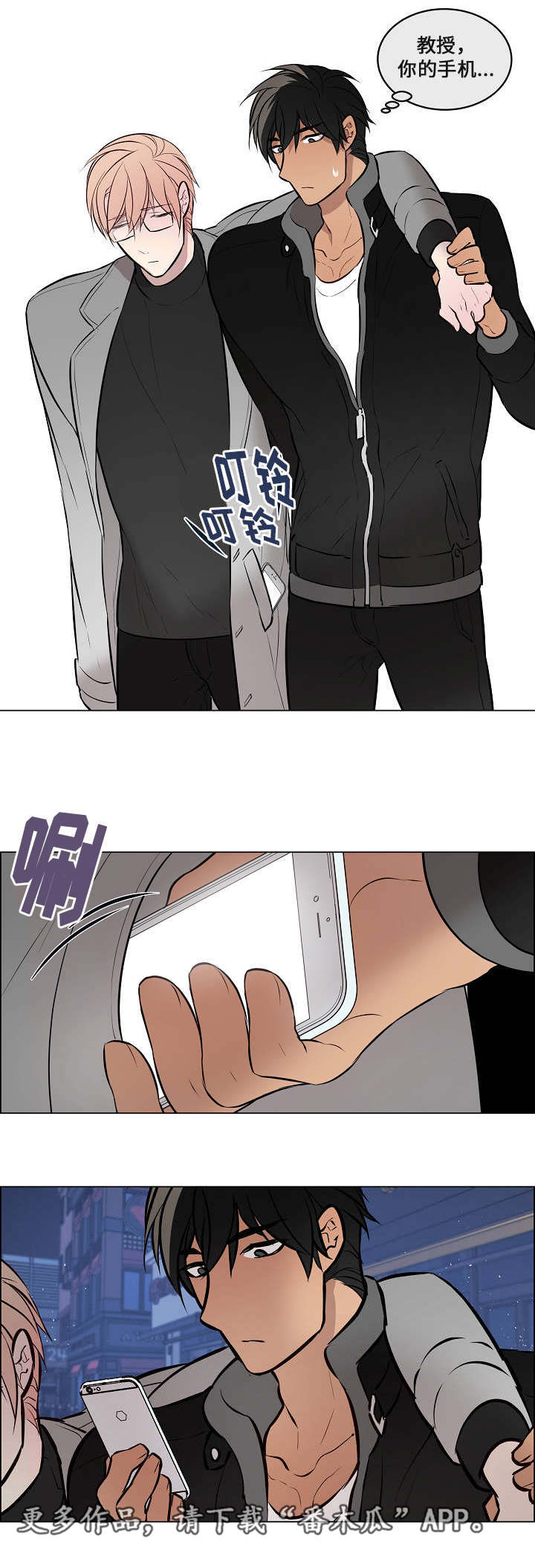 第43章：对你负责6