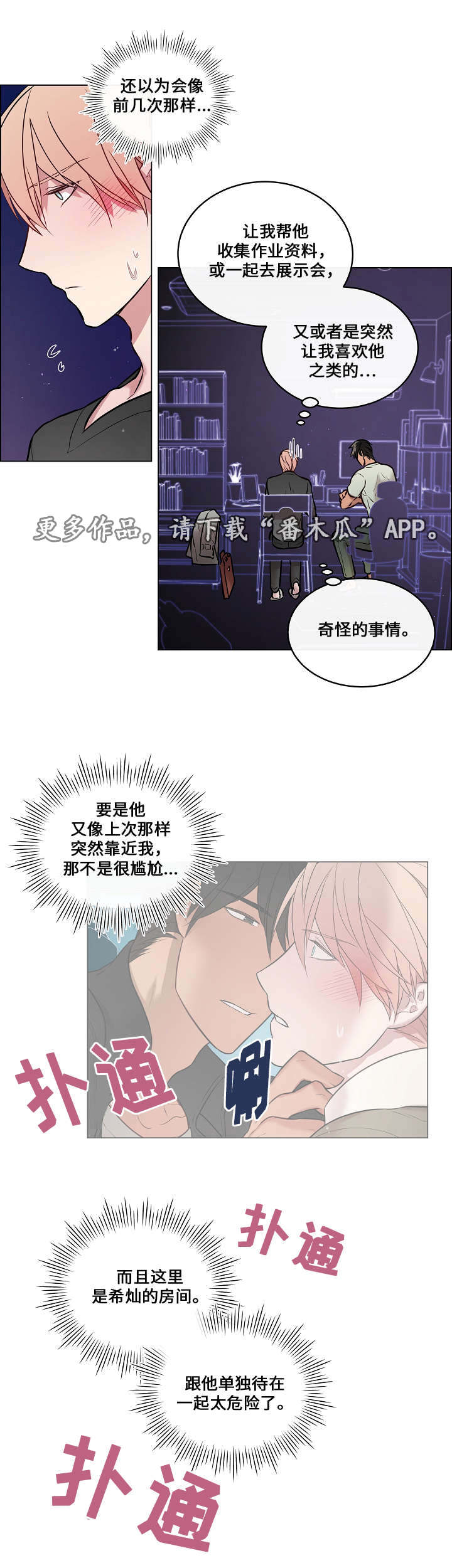 第20章：快帮帮我2