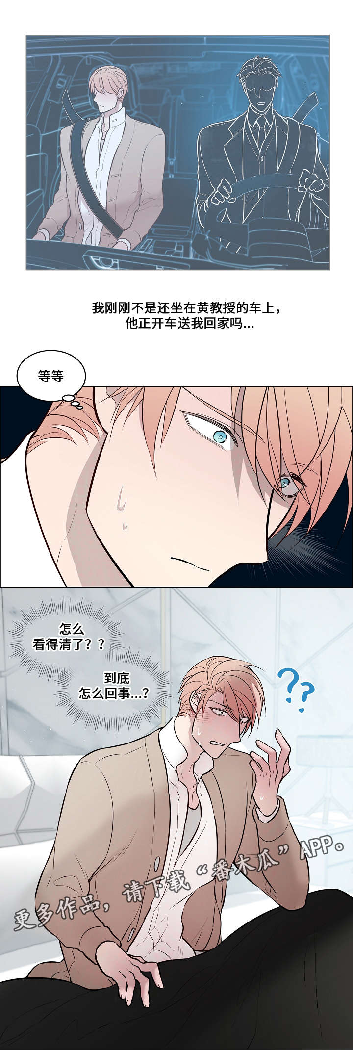 第60章：注射药水7