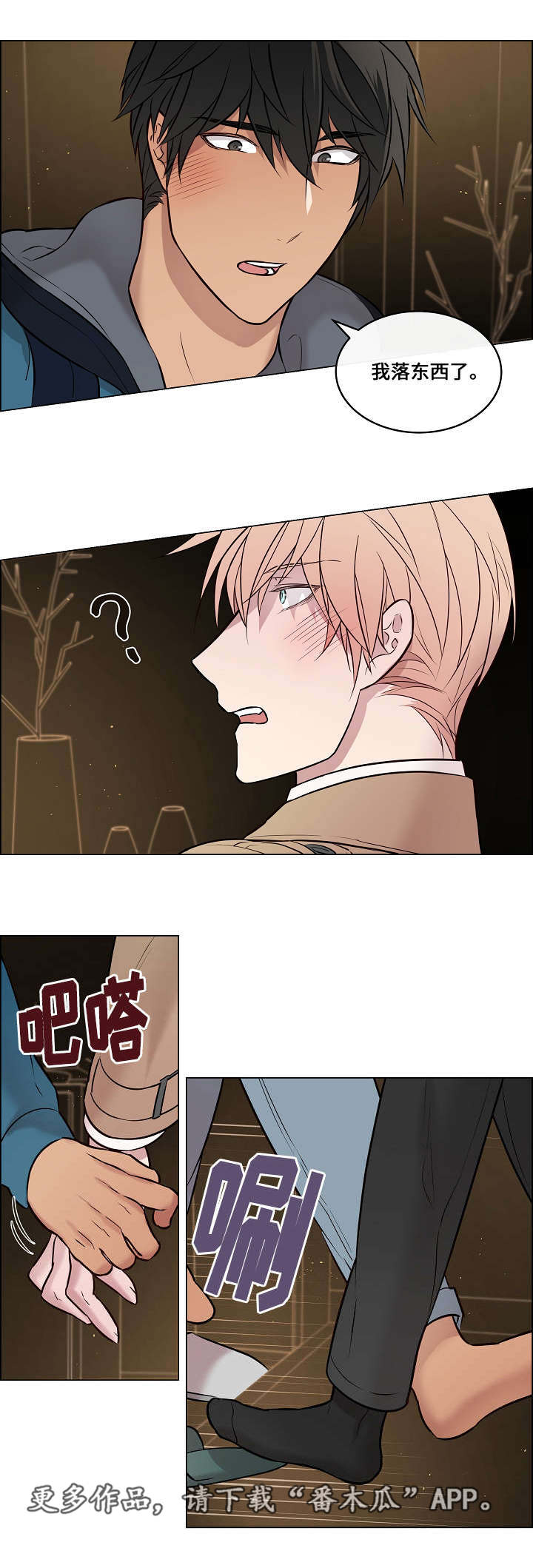 第33章：假装不重14